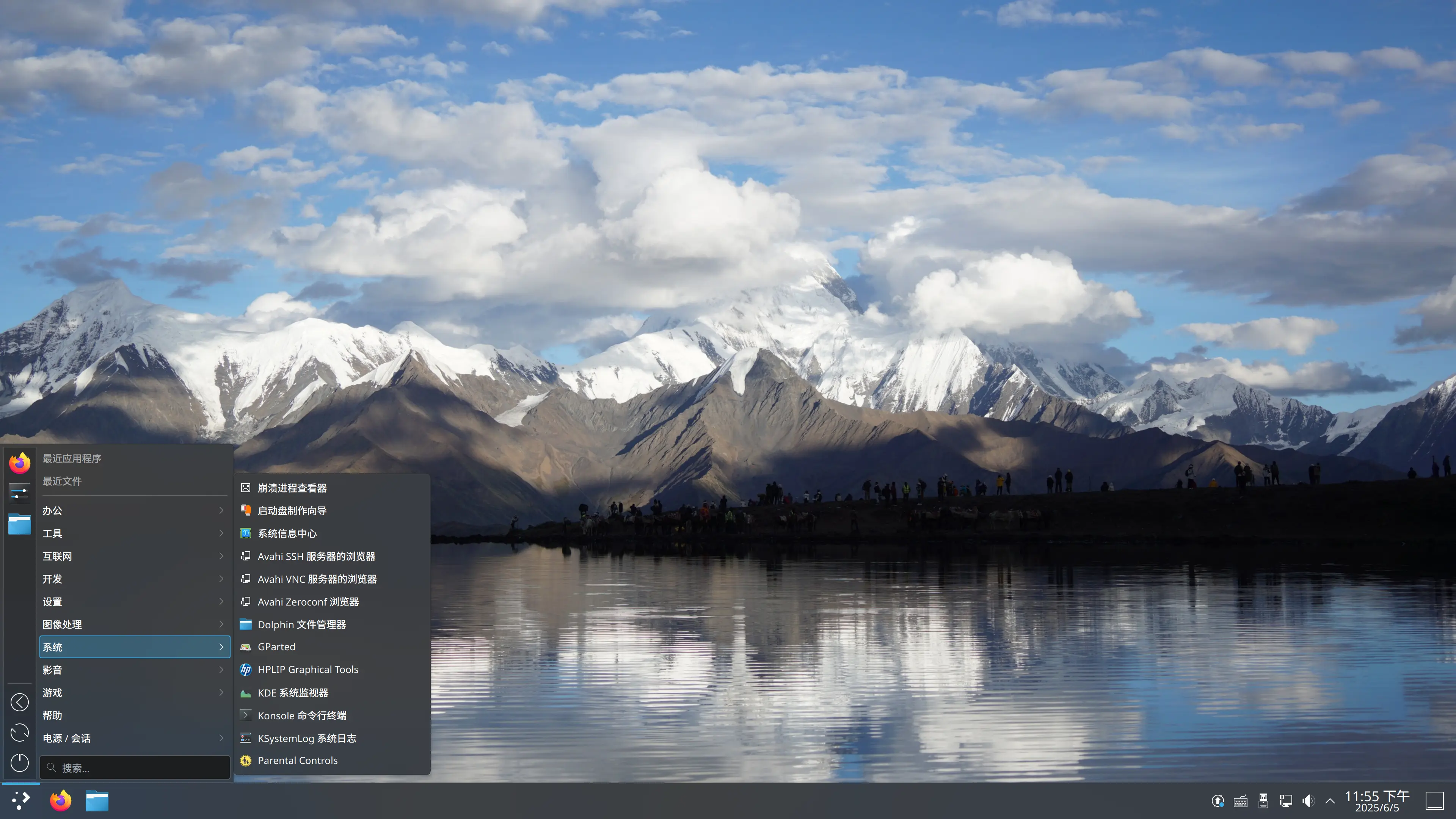 AOSC OS screenshot